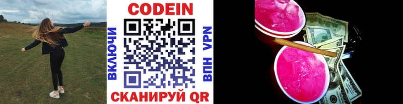 Кодеиновый сироп Lean напиток Lean (лин)  Лесной 