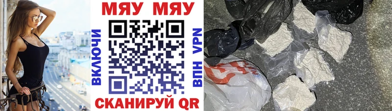 МЯУ-МЯУ VHQ KRAKEN ССЫЛКА нарко площадка как зайти Лесной