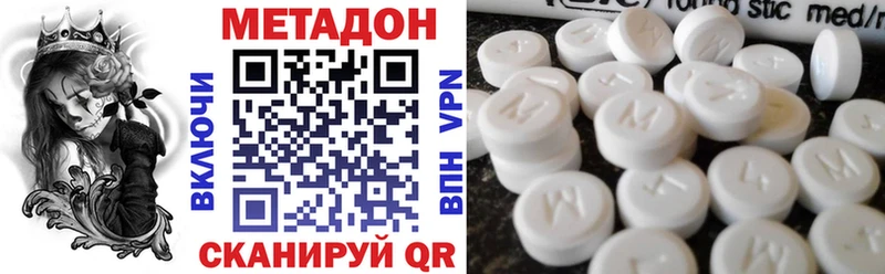 МЕТАДОН VHQ купить закладку Лесной