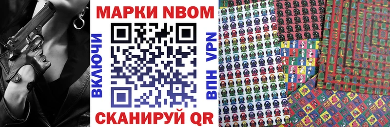 купить наркотики цена  Лесной  Марки N-bome 1,8мг 